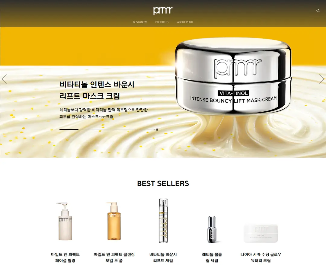 프리메라 — 화장품 쇼핑몰 웹사이트 디자인 레퍼런스