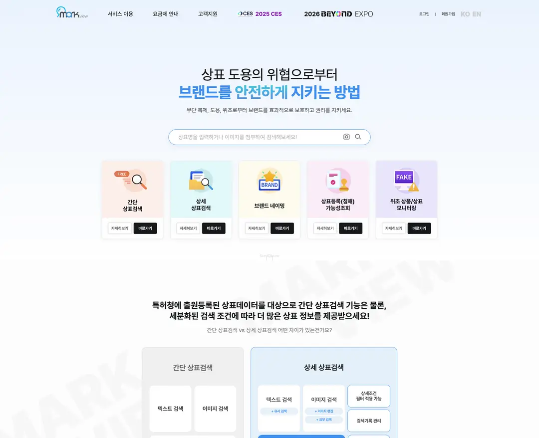 마크뷰 — 법률/세무 플랫폼 웹사이트 디자인 레퍼런스