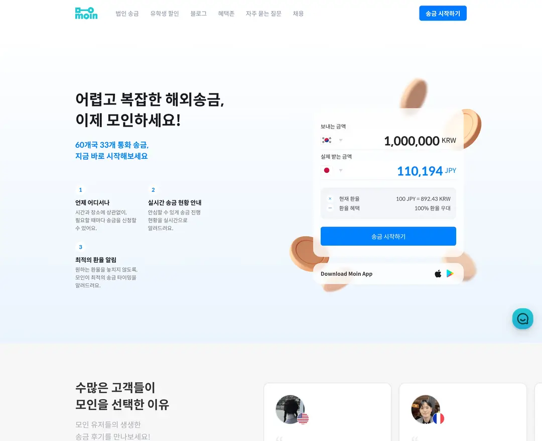 모인 — 금융/부동산 플랫폼 웹사이트 디자인 레퍼런스