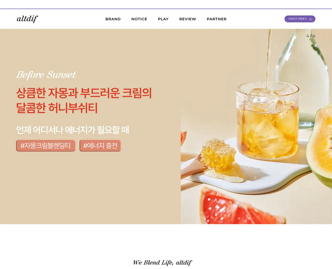 알디프 — 카페/음식 쇼핑몰 웹사이트 디자인 레퍼런스
