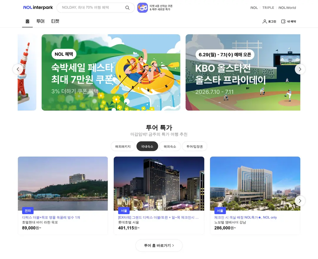 NOL 인터파크 — 여행/호텔 쇼핑몰 웹사이트 디자인 레퍼런스