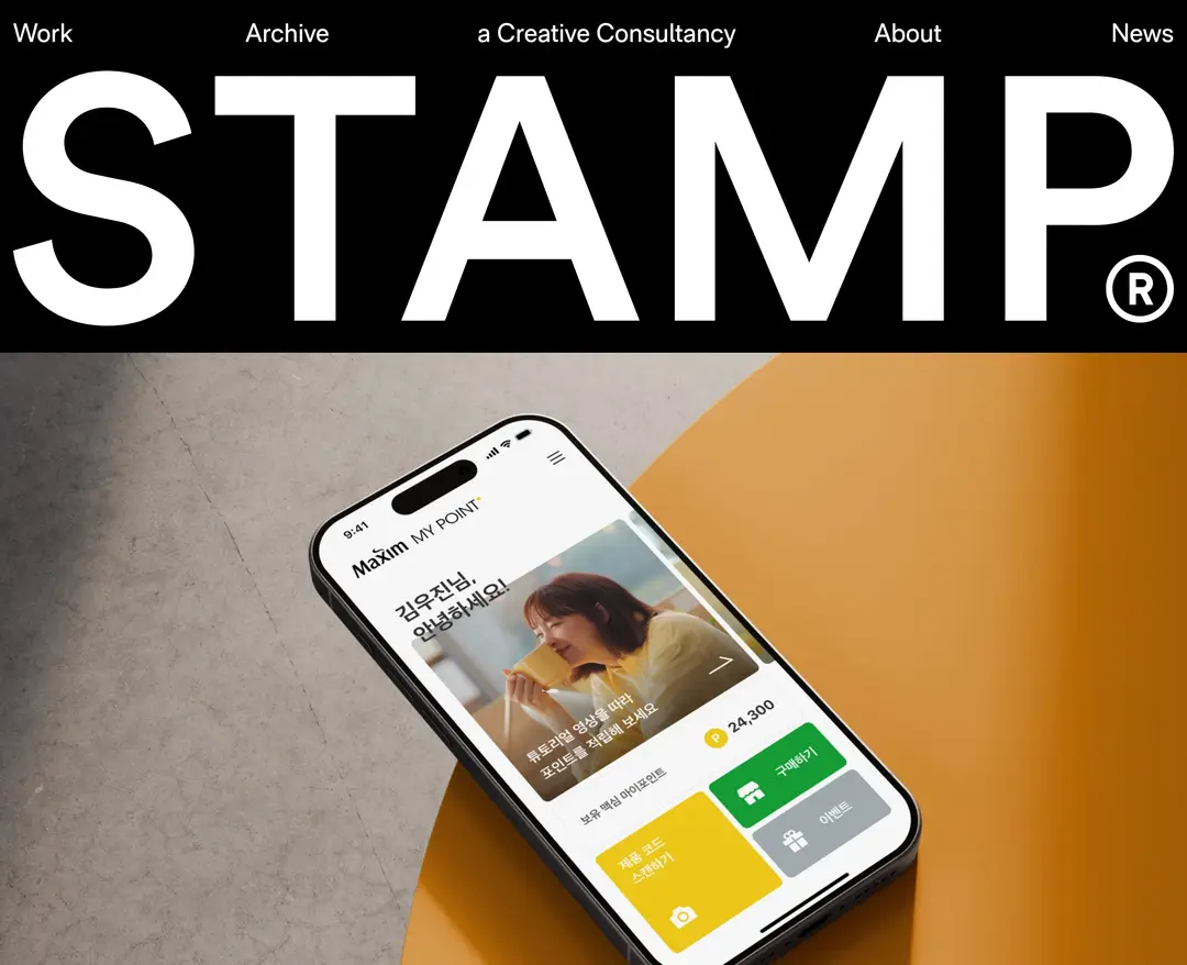 STAMP — 기타 소개 웹사이트 디자인 레퍼런스