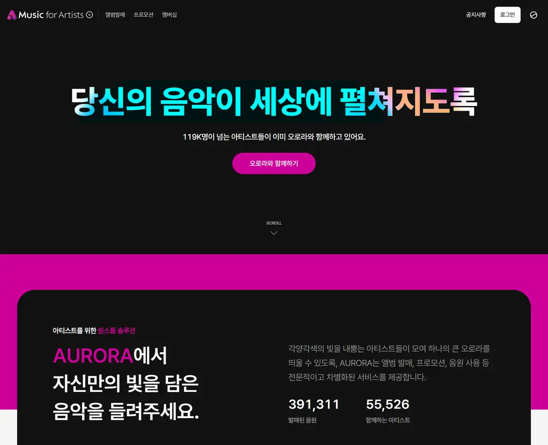 AURORA — 기타 플랫폼 웹사이트 디자인 레퍼런스