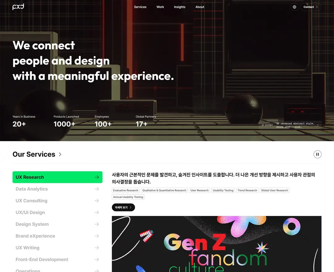 pxd — 기타 포트폴리오 웹사이트 디자인 레퍼런스