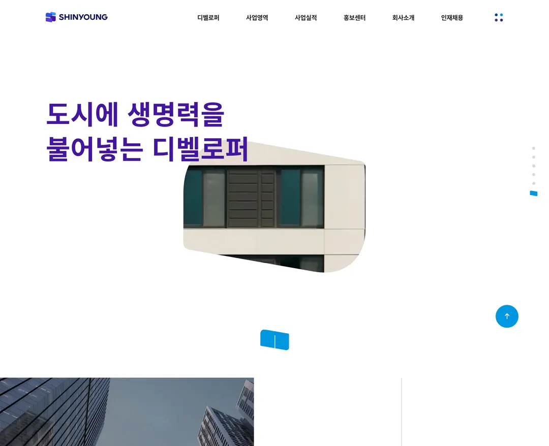 신영 — 금융/부동산 소개 웹사이트 디자인 레퍼런스