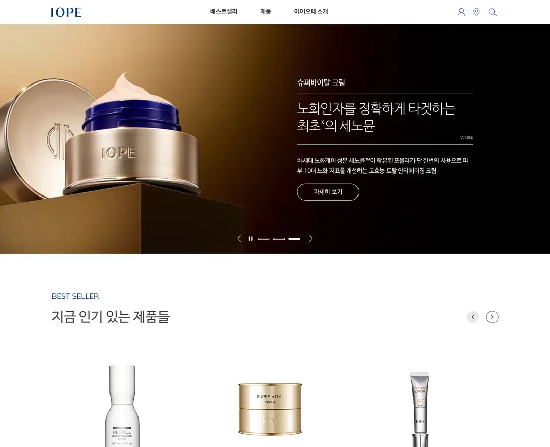아이오페 — 화장품 소개 웹사이트 디자인 레퍼런스