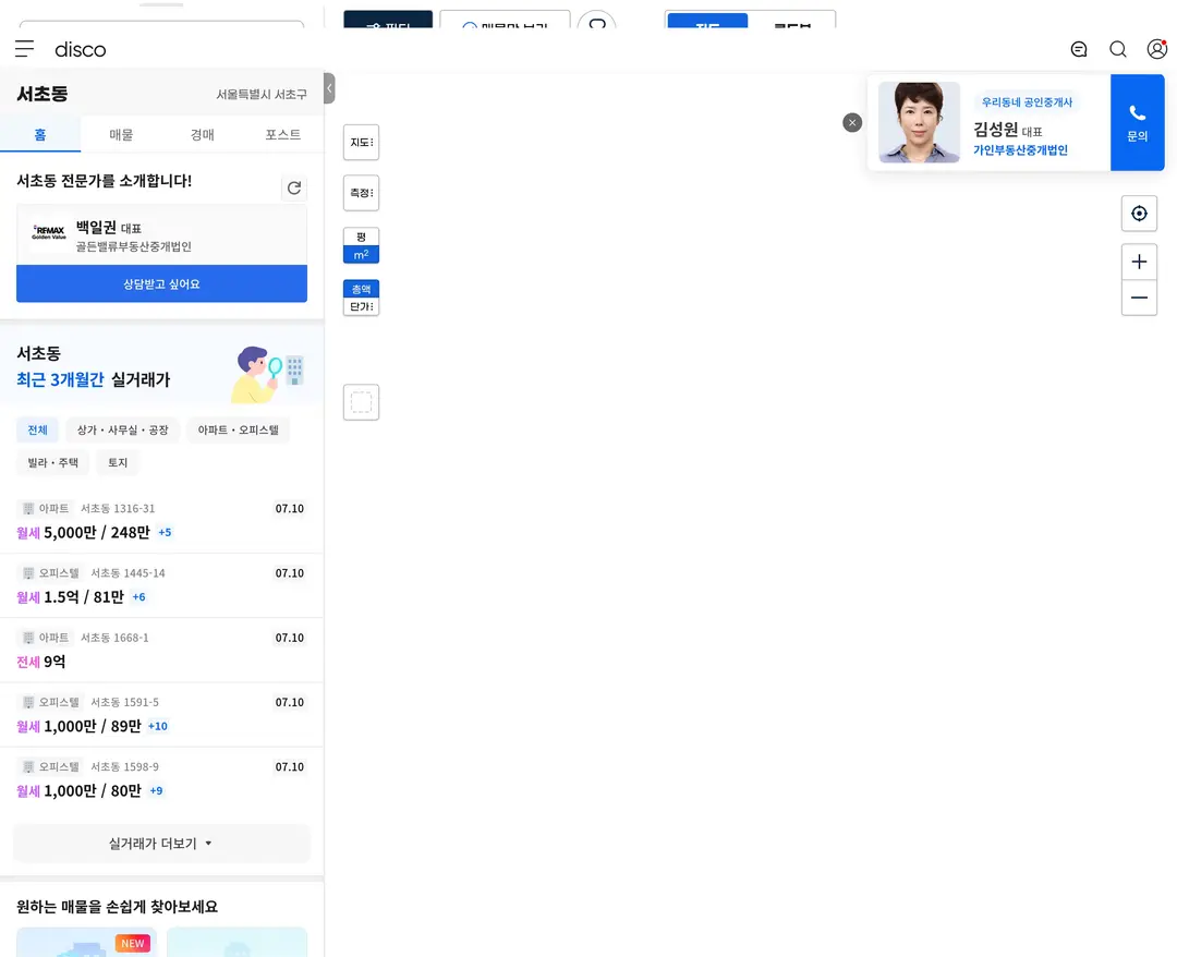디스코 — 금융/부동산 플랫폼 웹사이트 디자인 레퍼런스