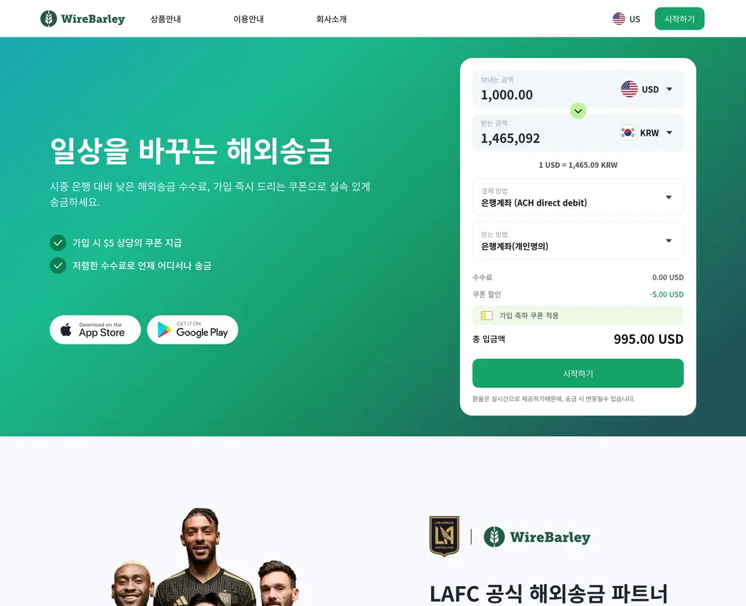 WireBarley — 금융/부동산 플랫폼 웹사이트 디자인 레퍼런스