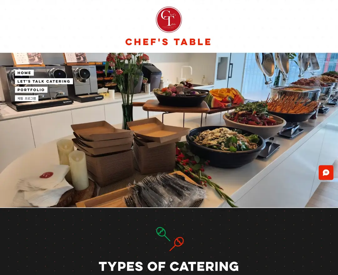 Chef's Table — 카페/음식 랜딩페이지 웹사이트 디자인 레퍼런스