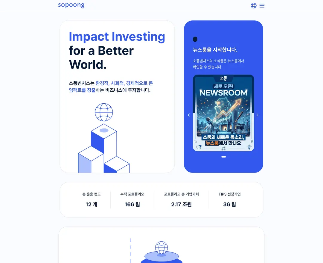 소풍벤처스 — 금융/부동산 소개 웹사이트 디자인 레퍼런스