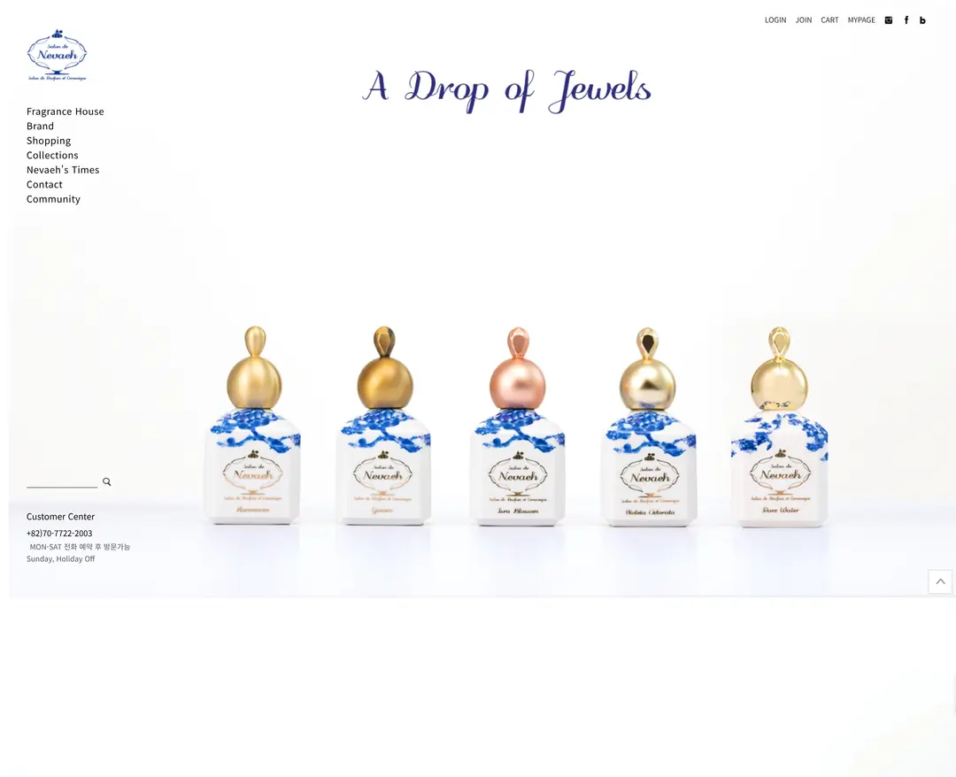 Salon de Nevaeh — 화장품 쇼핑몰 웹사이트 디자인 레퍼런스