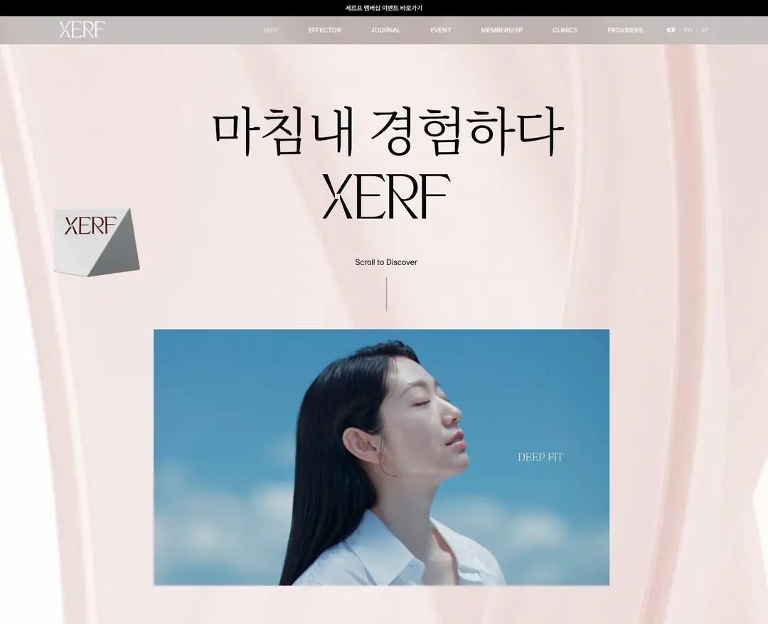 XERF 세르프 — 기타 소개 웹사이트 디자인 레퍼런스