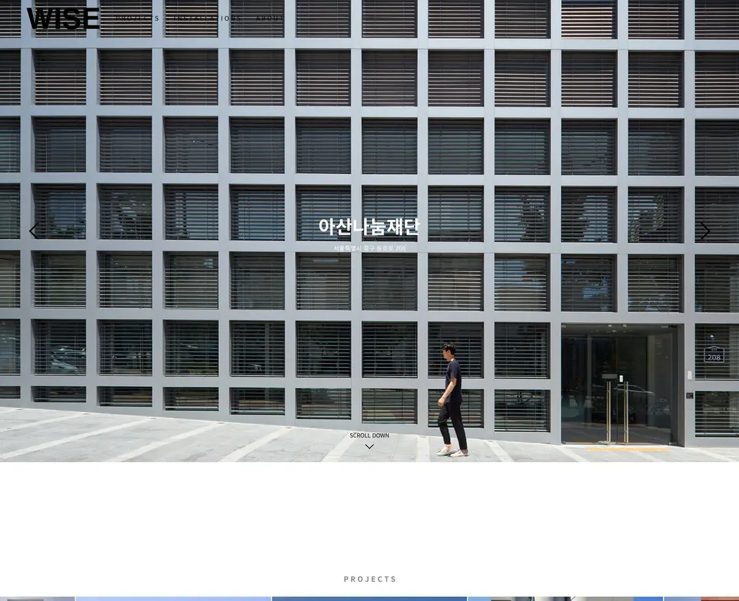 WISE ARCHITECTURE — 인테리어/가구 포트폴리오 웹사이트 디자인 레퍼런스