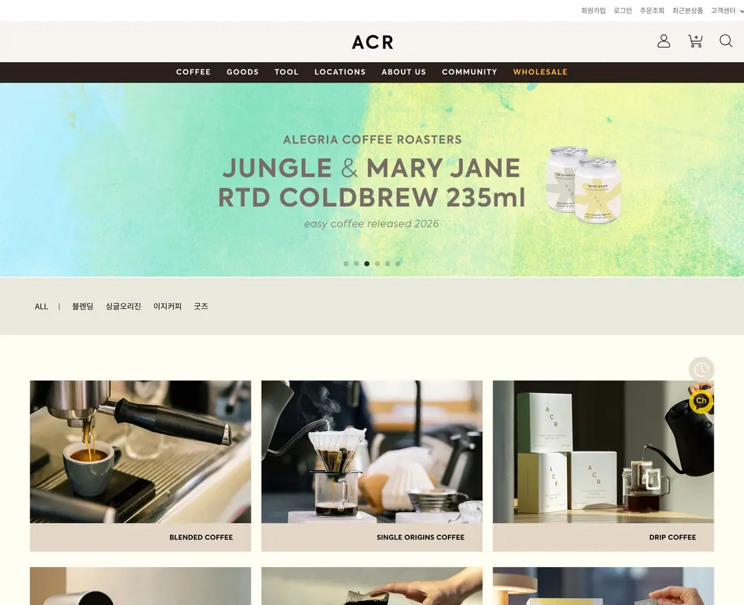 ACR — 카페/음식 쇼핑몰 웹사이트 디자인 레퍼런스