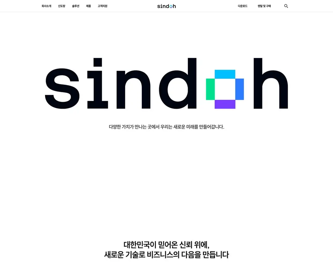 신도리코 — IT/스타트업 소개 웹사이트 디자인 레퍼런스