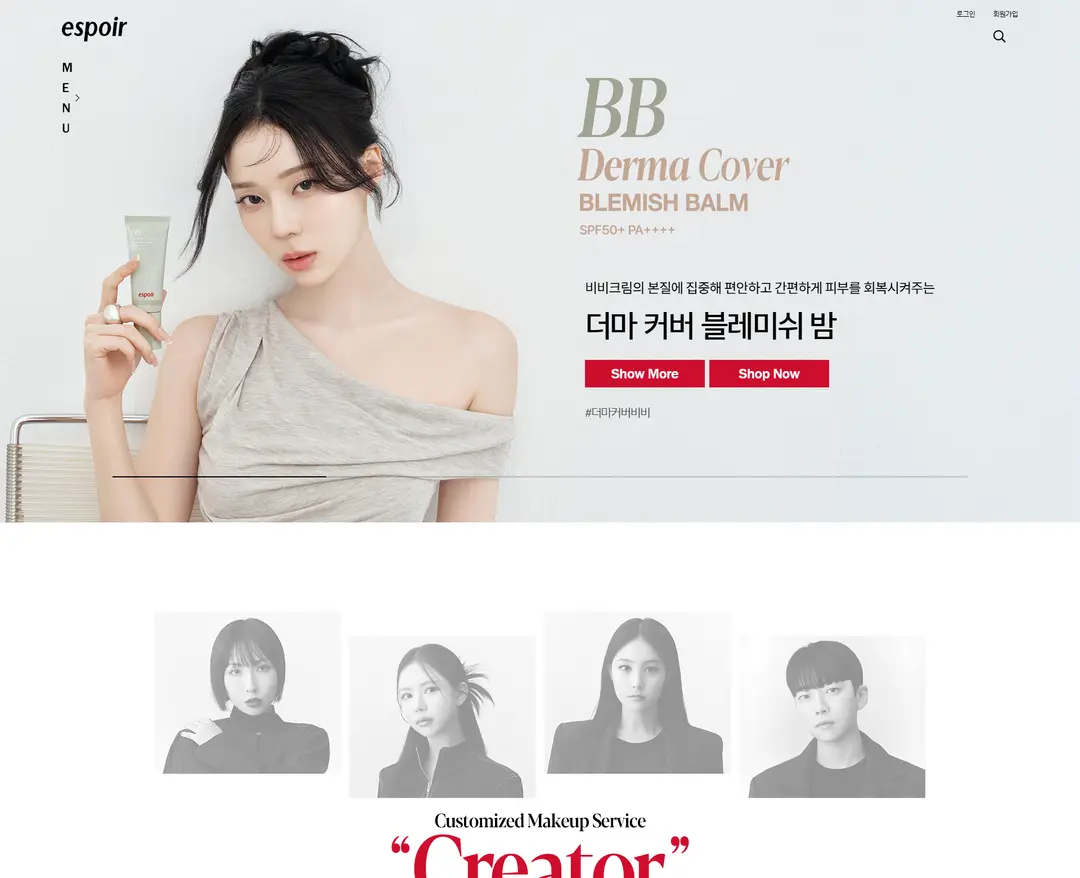 에스쁘아 — 화장품 쇼핑몰 웹사이트 디자인 레퍼런스