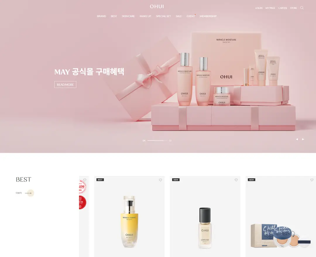 오휘 — 화장품 쇼핑몰 웹사이트 디자인 레퍼런스