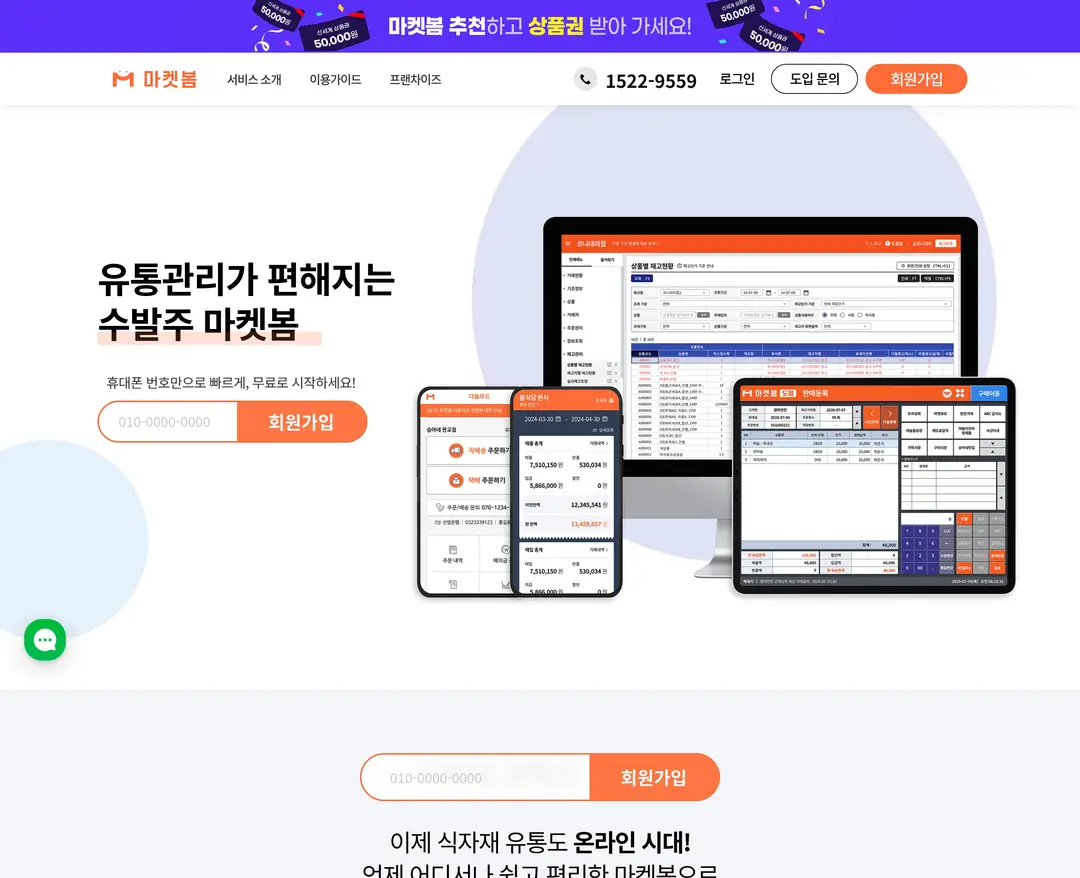 마켓봄 — 카페/음식 플랫폼 웹사이트 디자인 레퍼런스