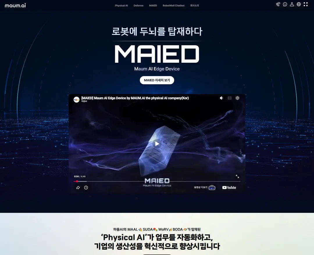 마음AI — IT/스타트업 소개 웹사이트 디자인 레퍼런스