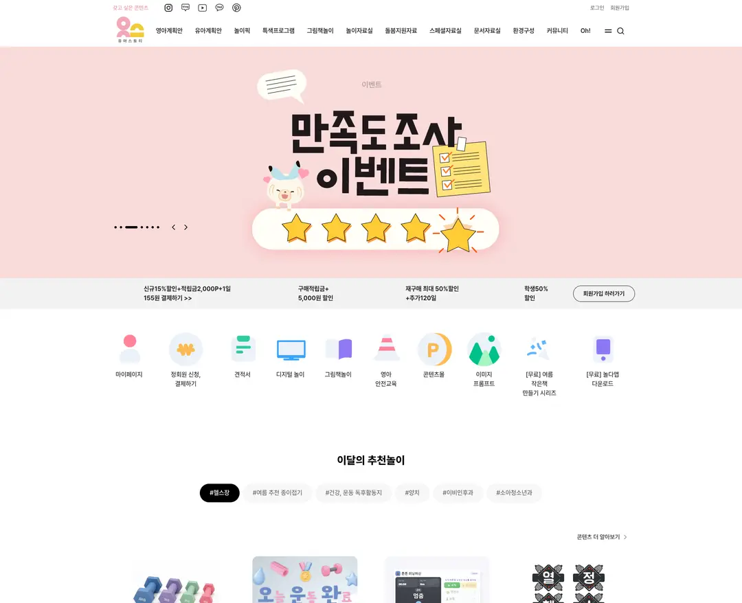 찬진교육 — 교육 플랫폼 웹사이트 디자인 레퍼런스