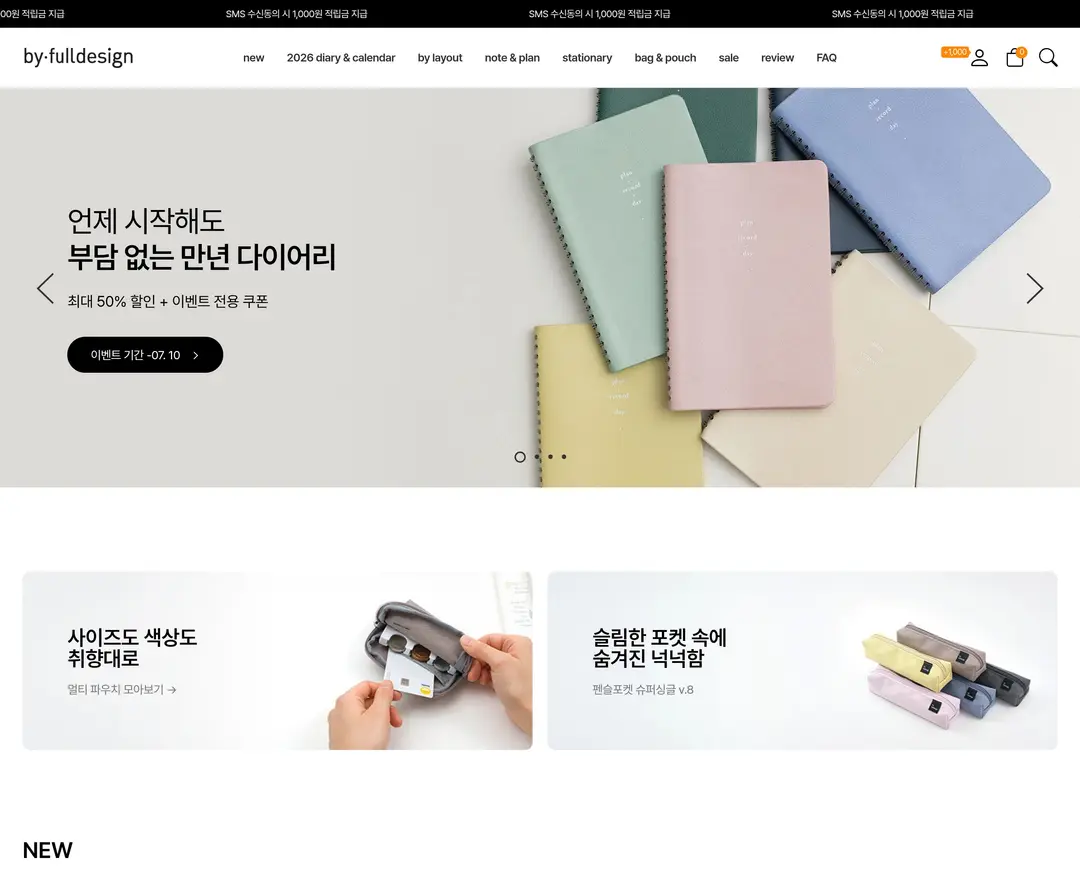 by.fulldesign — 라이프스타일 쇼핑몰 웹사이트 디자인 레퍼런스