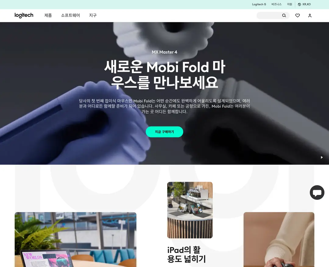 로지텍 — IT/스타트업 쇼핑몰 웹사이트 디자인 레퍼런스