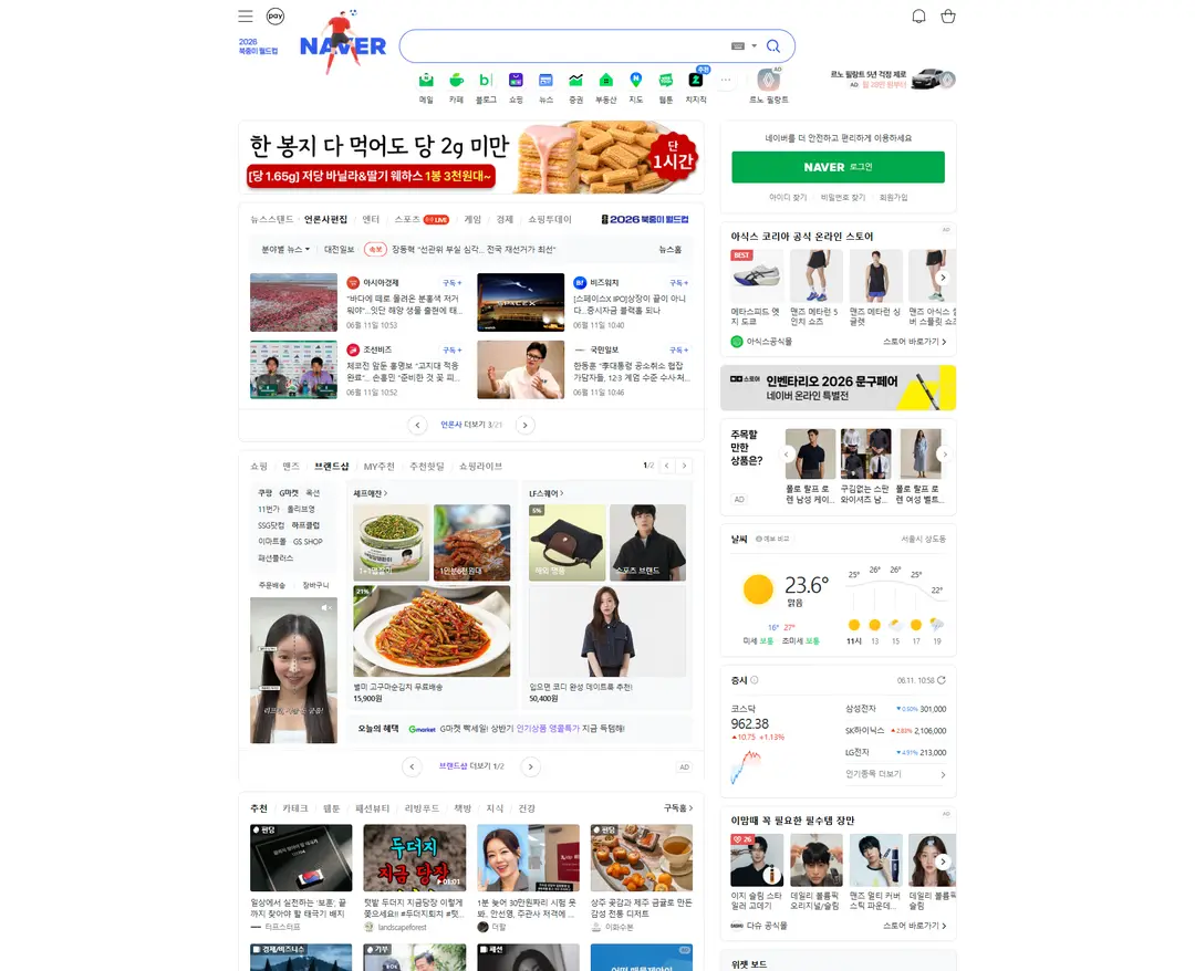 네이버 — IT/스타트업 플랫폼 웹사이트 디자인 레퍼런스