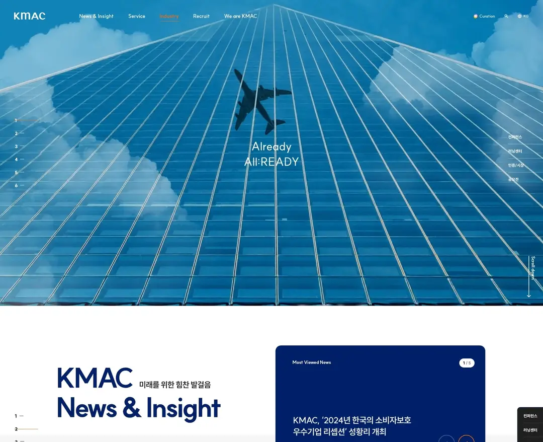 KMAC — 금융/부동산 소개 웹사이트 디자인 레퍼런스