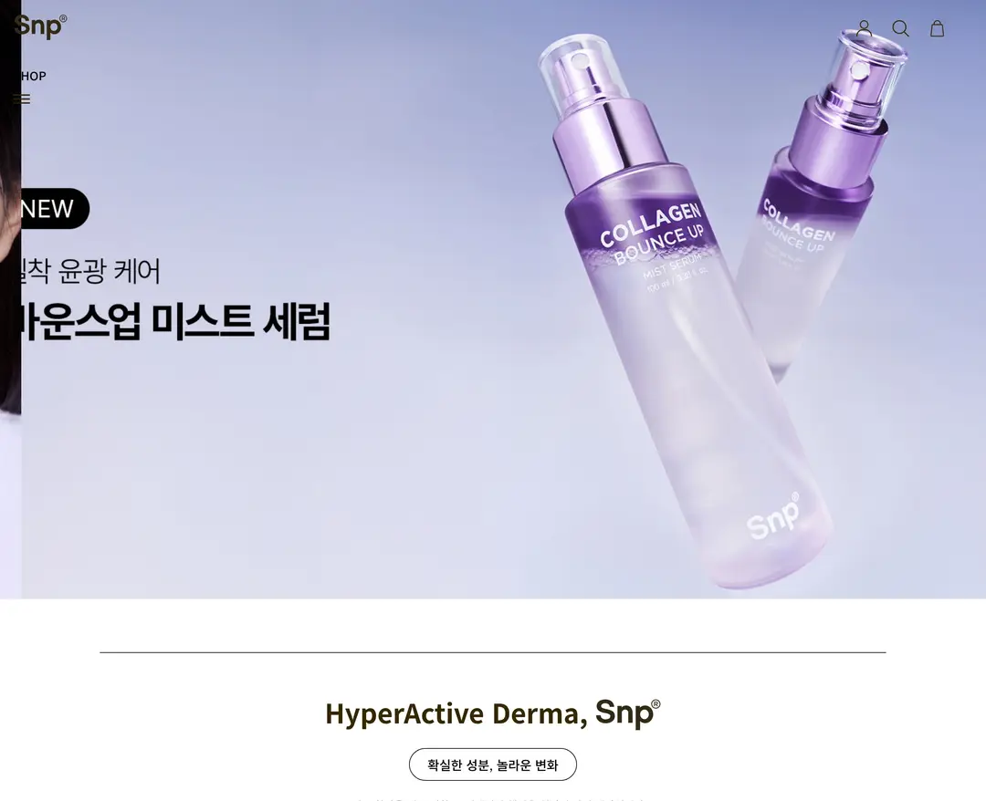 SNP — 화장품 쇼핑몰 웹사이트 디자인 레퍼런스