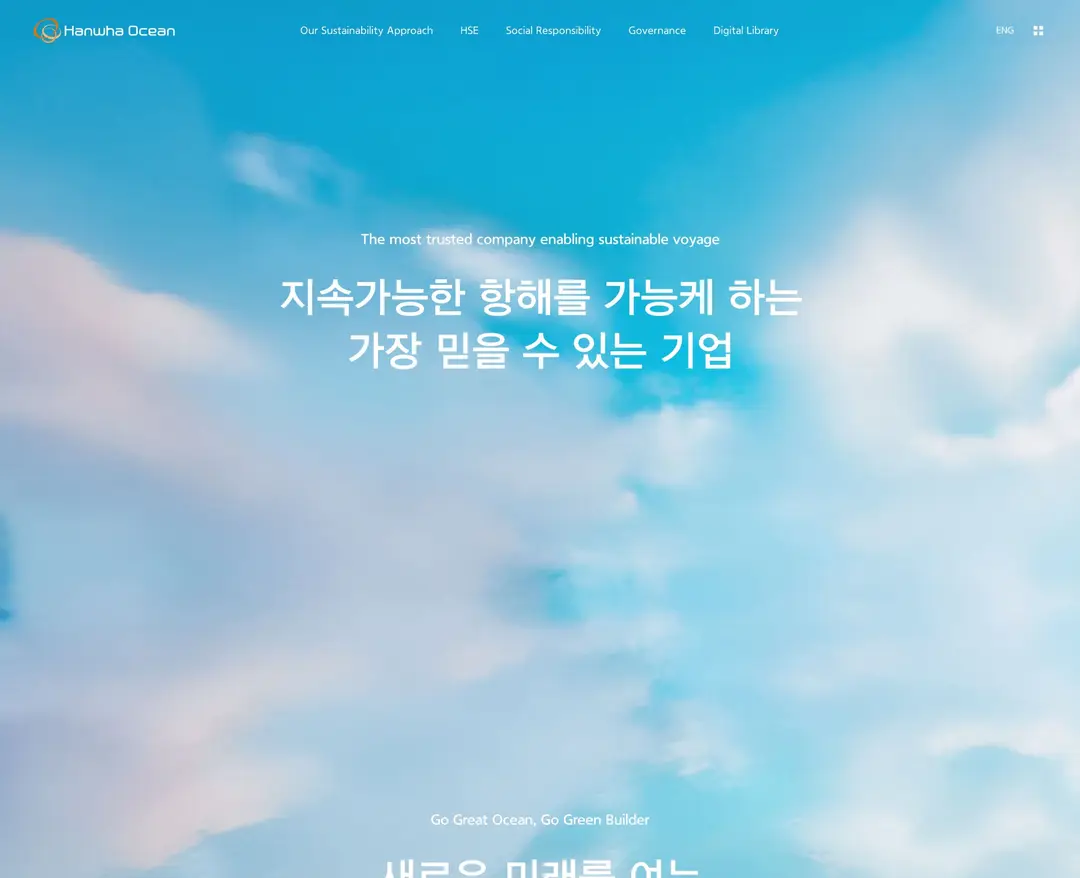 한화오션ESG — 기타 소개 웹사이트 디자인 레퍼런스