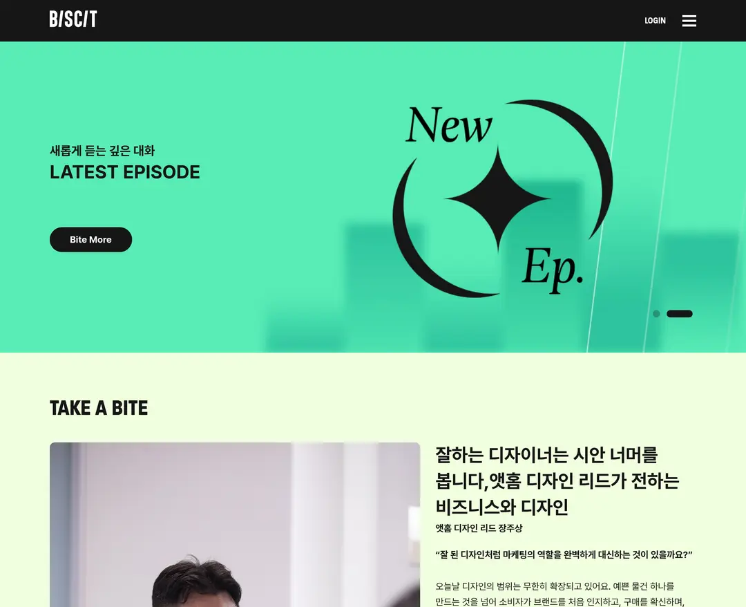 BISCIT — 기타 콘텐츠 웹사이트 디자인 레퍼런스