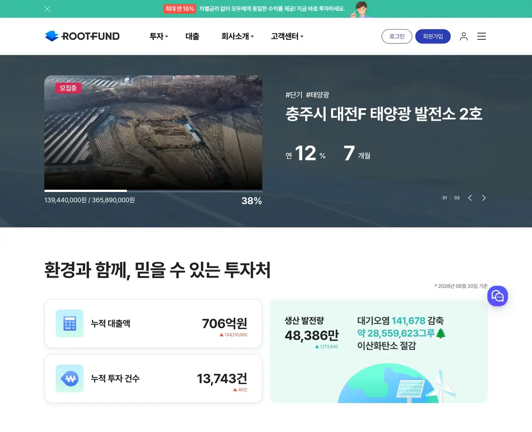 루트펀드 — 금융/부동산 플랫폼 웹사이트 디자인 레퍼런스
