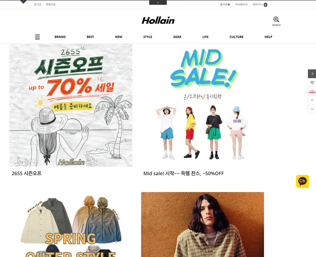 hollain — 패션 쇼핑몰 웹사이트 디자인 레퍼런스