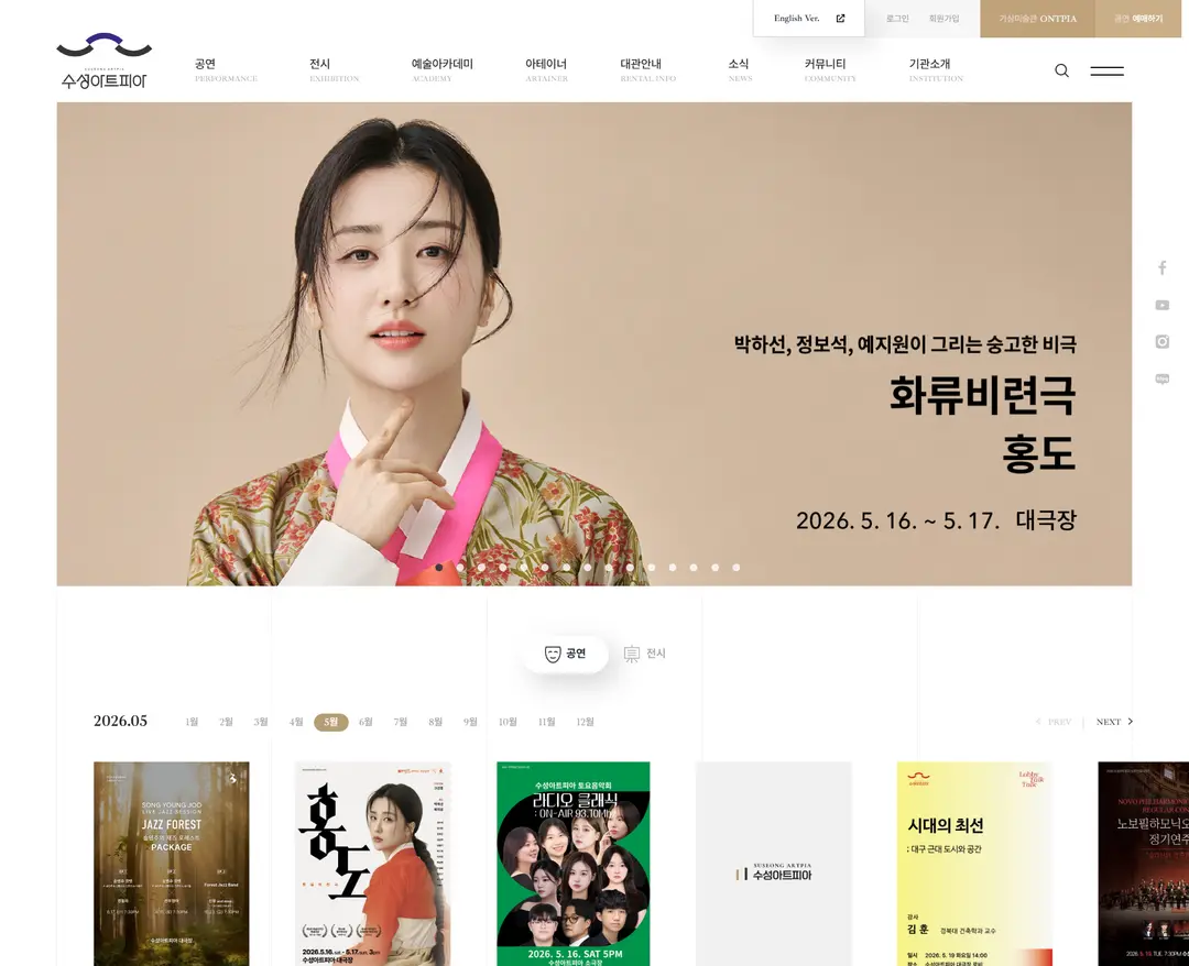 ssartpia — 기타 소개 웹사이트 디자인 레퍼런스