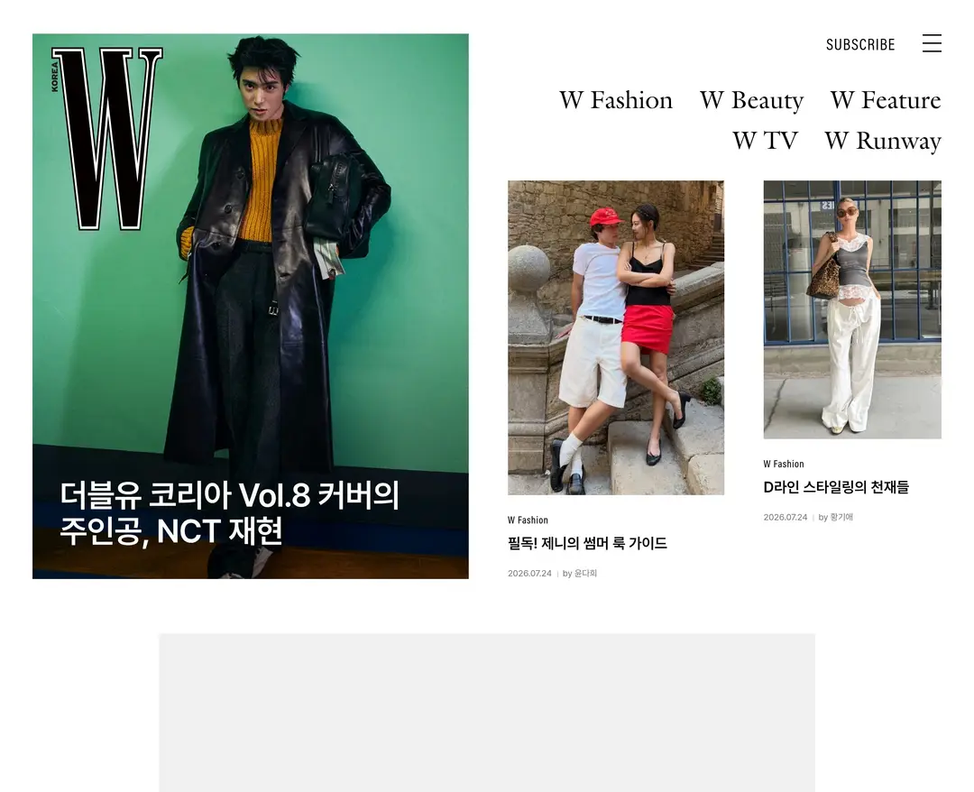 W Korea — 패션 콘텐츠 웹사이트 디자인 레퍼런스