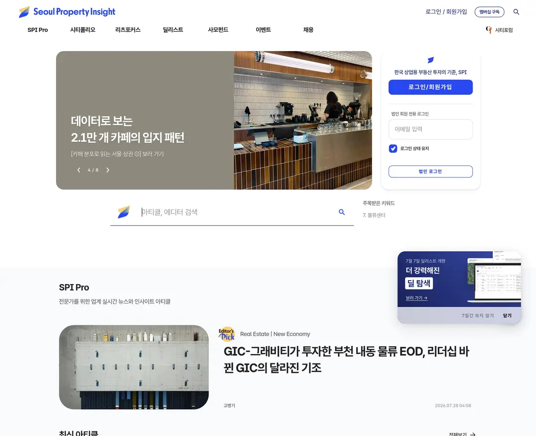 SPI — 금융/부동산 콘텐츠 웹사이트 디자인 레퍼런스
