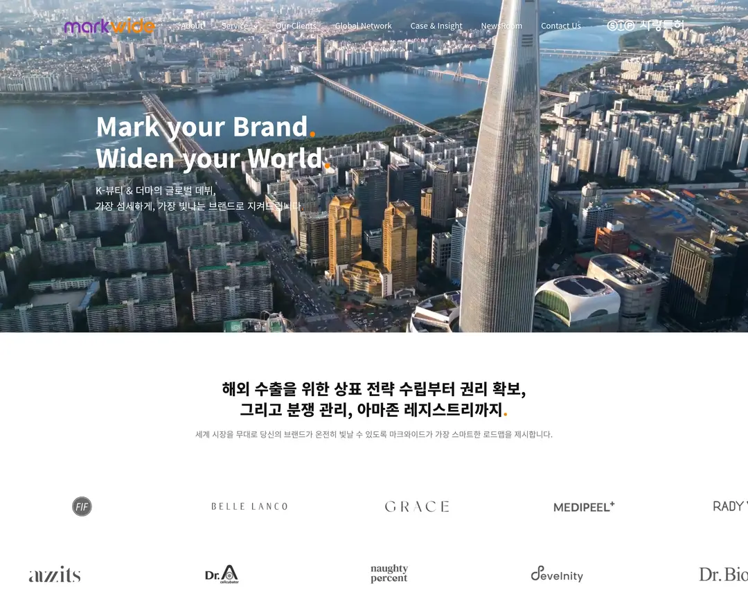 마크와이드 — 법률/세무 소개 웹사이트 디자인 레퍼런스