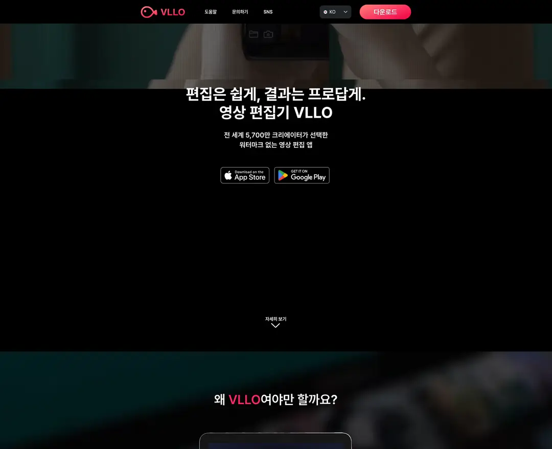 VLLO — IT/스타트업 플랫폼 웹사이트 디자인 레퍼런스