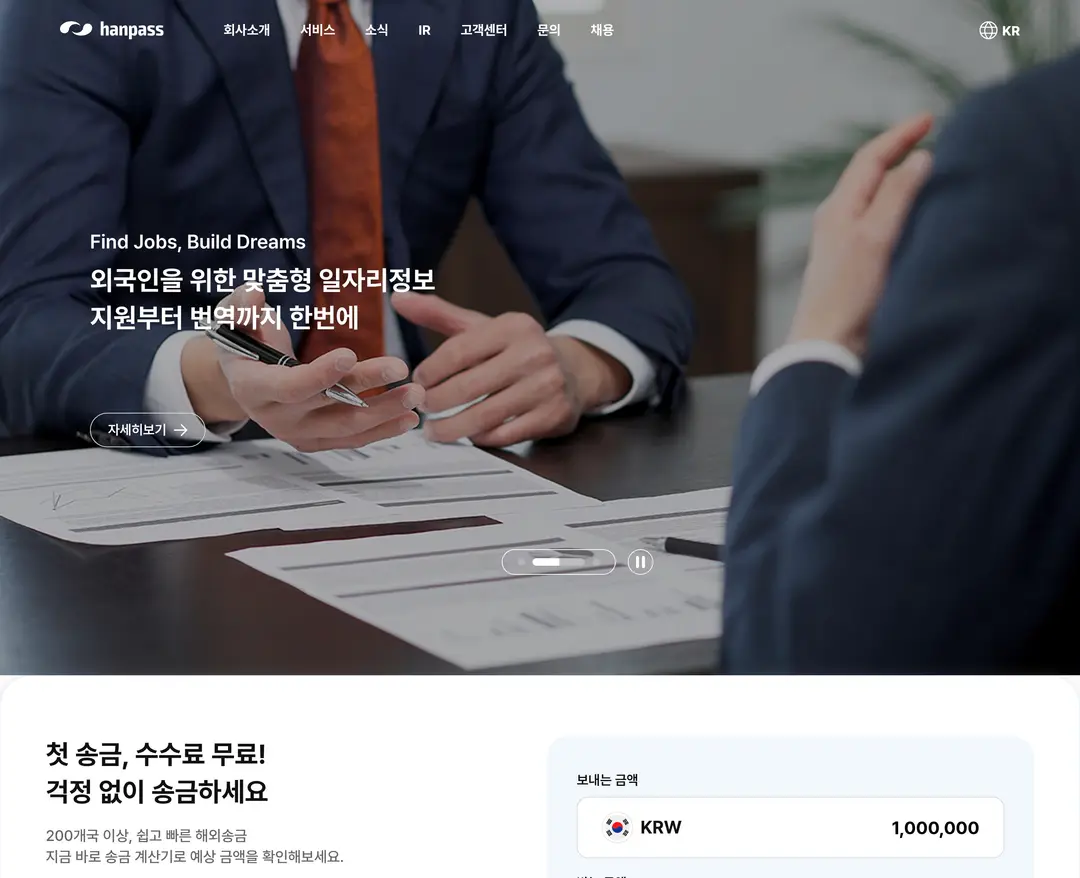 Hanpass — 금융/부동산 플랫폼 웹사이트 디자인 레퍼런스