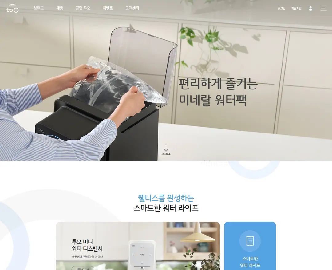 풀무원 투오 — 라이프스타일 소개 웹사이트 디자인 레퍼런스