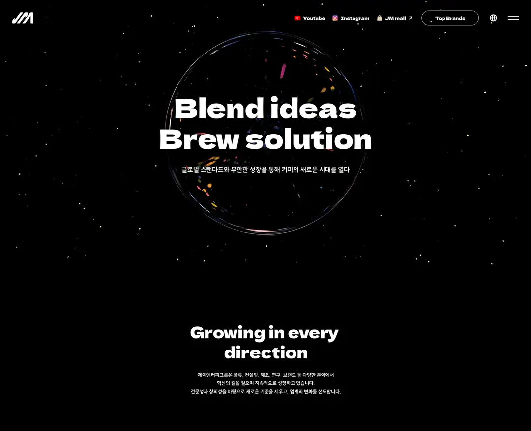 JM COFFEE GROUP — 카페/음식 소개 웹사이트 디자인 레퍼런스