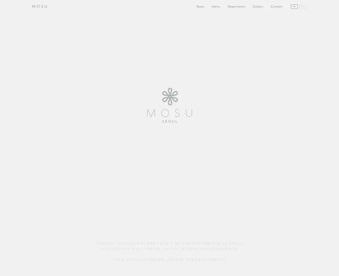 MOSU Seoul — 카페/음식 소개 웹사이트 디자인 레퍼런스