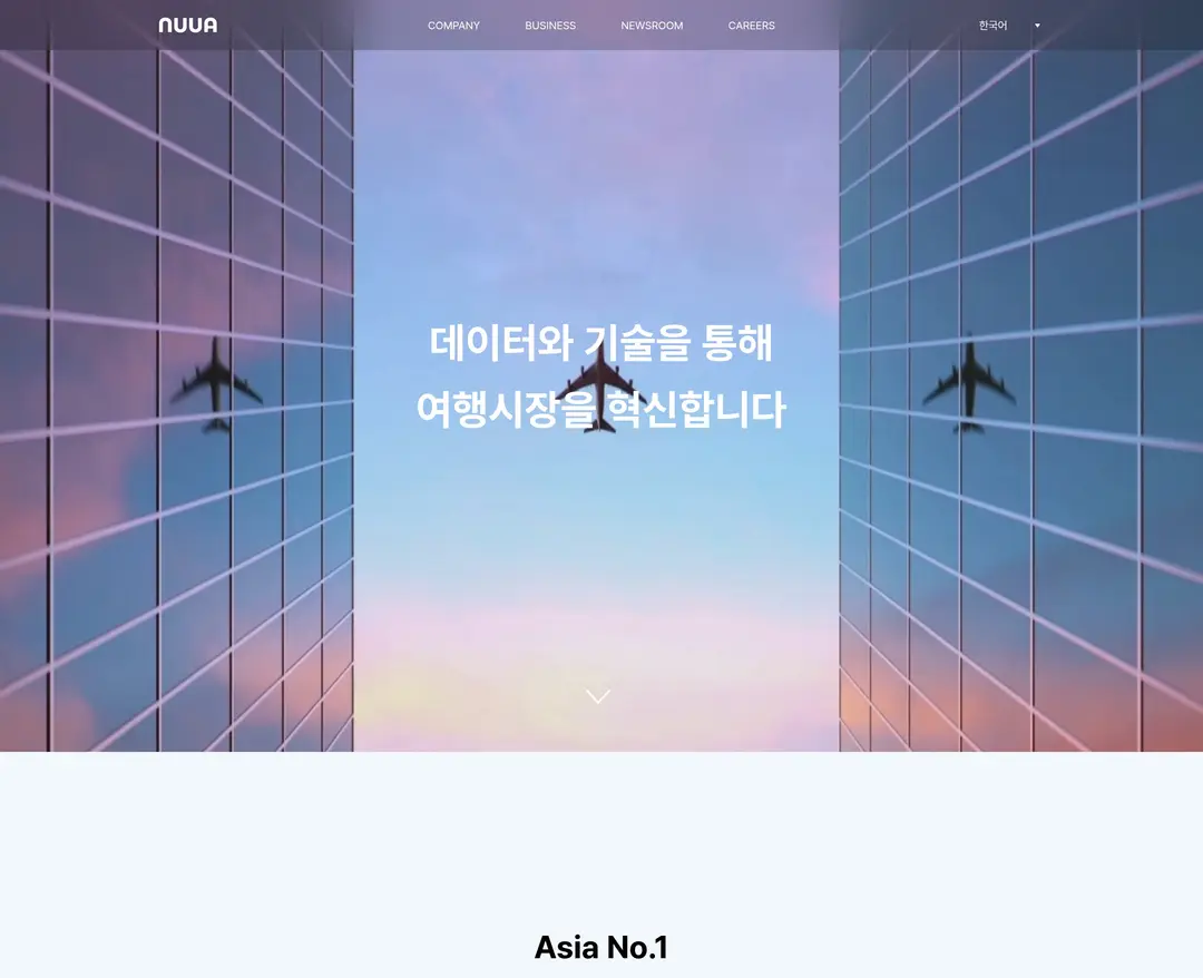 누아 NUUA — 여행/호텔 플랫폼 웹사이트 디자인 레퍼런스