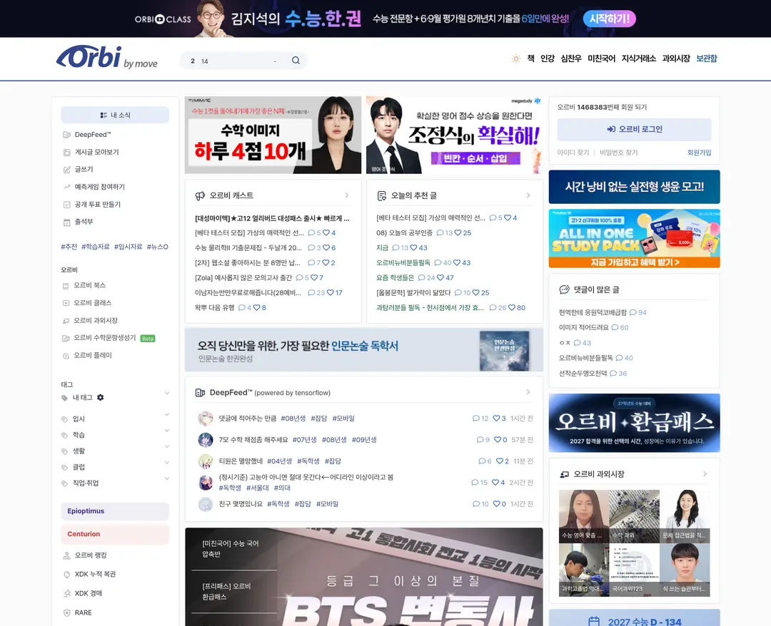 오르비 — 교육 플랫폼 웹사이트 디자인 레퍼런스
