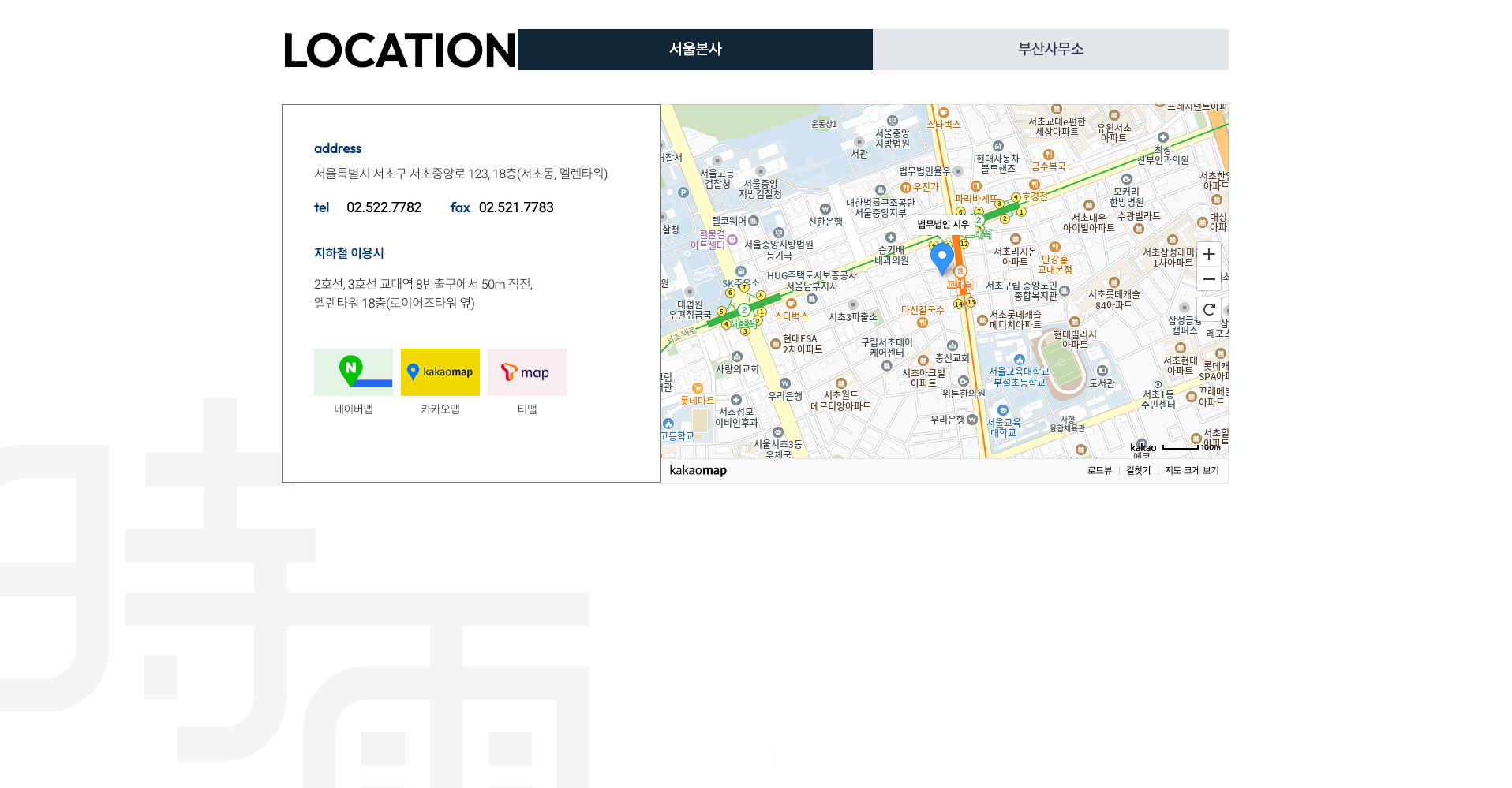 법무법인 시우 — 법률/세무 브랜드/기업 웹사이트 디자인 레퍼런스 스크린샷 6