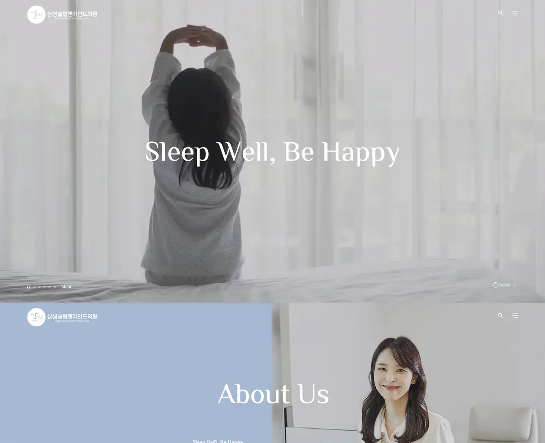 삼성슬립앤마인드의원 — 병원/의료 소개 웹사이트 디자인 레퍼런스