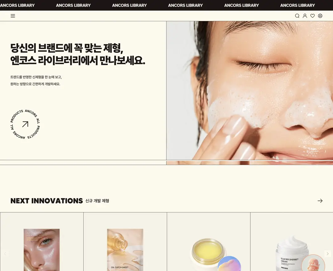 엔코스라이브러리 — 기타 소개 웹사이트 디자인 레퍼런스