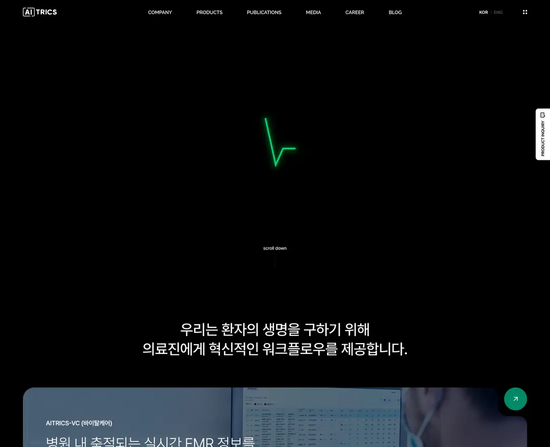 에이아이트릭스 — IT/스타트업 소개 웹사이트 디자인 레퍼런스
