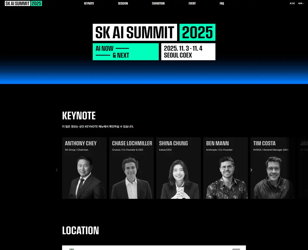 SK AI SUMMIT — IT/스타트업 랜딩페이지 웹사이트 디자인 레퍼런스