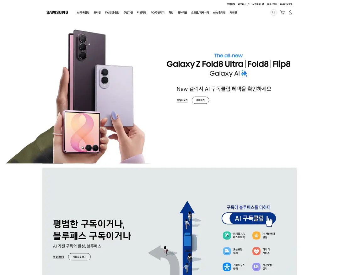 Samsung — 기타 소개 웹사이트 디자인 레퍼런스